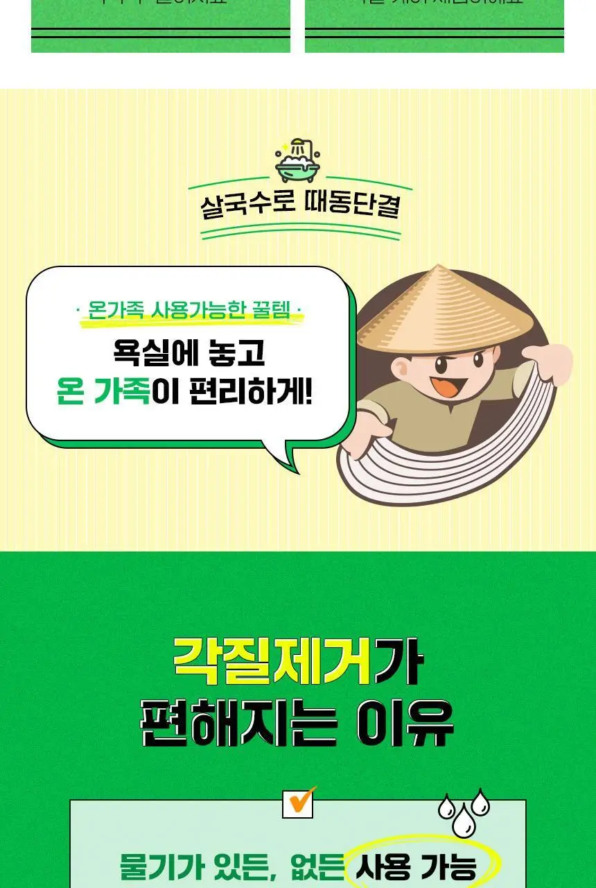 [증량] 라끄베르 때밀이 바디필링 살국수 500ml 2종 택1 상세페이지 6